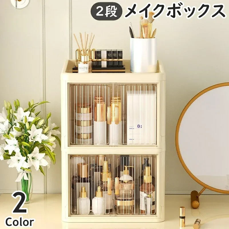 送料無料 メイクボックス 2段 2層 コスメボックス 化粧品収納 折りたたみ式 扉付き 両開き クリア つまみ 卓上 机上 小物収納 スキンケア メイク道具 大容量 整理整頓 シンプル コンパクト スタイリッシュ おしゃれ 上品