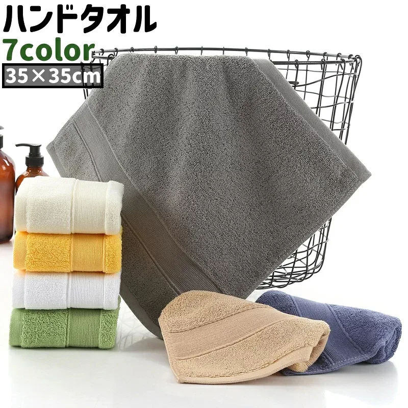 送料無料 ハンドタオル 手洗いタオル 手拭きタオル タオル お手拭き 顔拭き 正方形 四角形 スクエア 35cm 白 グレー 青 茶色 シンプル 手洗い 洗面 洗顔 洗面所 カラバリ豊富