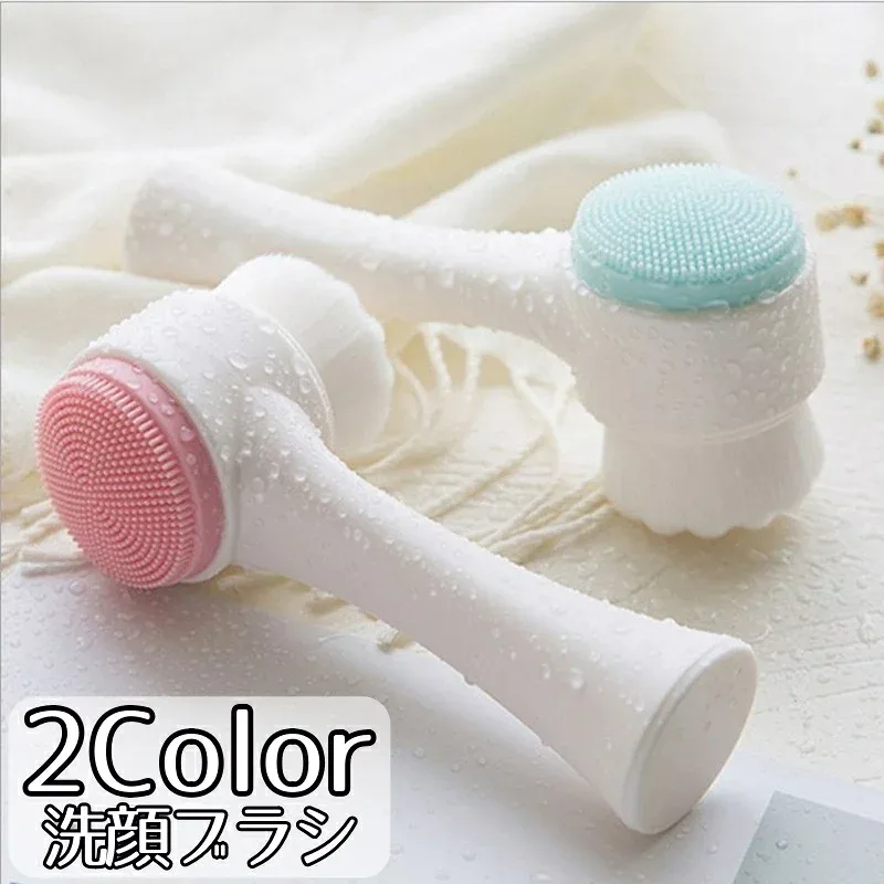 送料無料 洗顔ブラシ フェイスブラシ 2WAY 両面 クレンジングブラシ 洗顔グッズ スキンケア 美容 毛穴ケア 角質ケア フェイスケア ダブル洗顔 シリコンブラシ