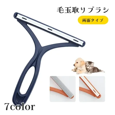 送料無料 毛玉取りブラシ 毛玉取り器 毛玉クリーナー 毛玉カッター 手動式 毛玉除去 衣類 セーター カーペット ペット抜け毛 家具