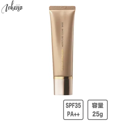 カバーマーク モイスチュア クリア ベース 25g <おひとり様2個まで>
