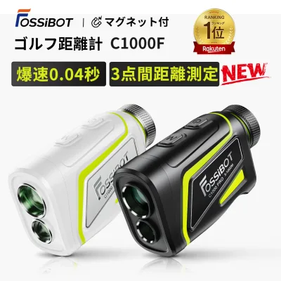 ランキング1位 【エントリーで最大P3倍!】★楽天上半期ランキング受賞★FOSSiBOT ゴルフ レーザー距離計 3点間測定 ゴルフ 距離計 最小最軽量最速 最大1093yd 0.04秒 距離測定器 距離計測器 高低差測定 ピンロック スロープモード防塵防水還暦喜寿