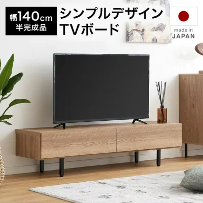 テレビ台 日本製 国産 テレビボード ローボード テレビラック TV台 TVボード サイドボード テレビラック 棚 幅140cm 収納 脚付き ナチュラル 木目調 スチール脚 ナチュラル コードリール リビング シンプル おしゃれ