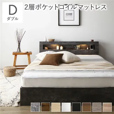 ベッド ダブル 2層ポケットコイルマットレス付 ストーングレー 照明付き 宮付き 宮棚付き 棚付き コンセント付 収納ベッド 収納ベット 収納付きベッド チェストベッド ダブルベッド ベット 寝具 寝室家具 ベッドルーム