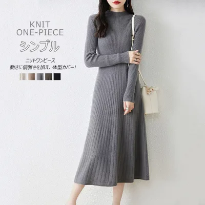 ニットワンピース 秋冬 レディース ロングワンピース 長袖 プチハイネック ニットワンピ フレアワンピース ニット 長袖ワンピース冬 ミモレ丈 リブ Aライン フレア 柔らかい 体型カバー 暖かい カジュアル 無地
