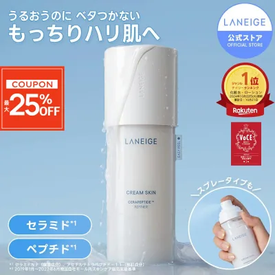 \お買い物マラソン限定★最大25%OFF/【リピ率No.1】セラミド ペプチド 化粧水 保湿 スプレー 高保湿 クリームスキン 無添加 さっぱり ローション 乳液 メンズ ヒアルロン酸 保湿ケア ハリ 乾燥肌 混合肌 敏感肌 肌 スキンケア 韓国 韓国コスメ 韓コス さらさら