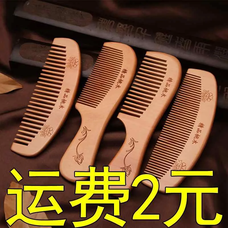 木製 櫛 男女用 家庭用 ヘアブラシ 携帯型 木質 理髪用品 化粧用 素材 軽量 ヘアケア スタイリング 普段使い