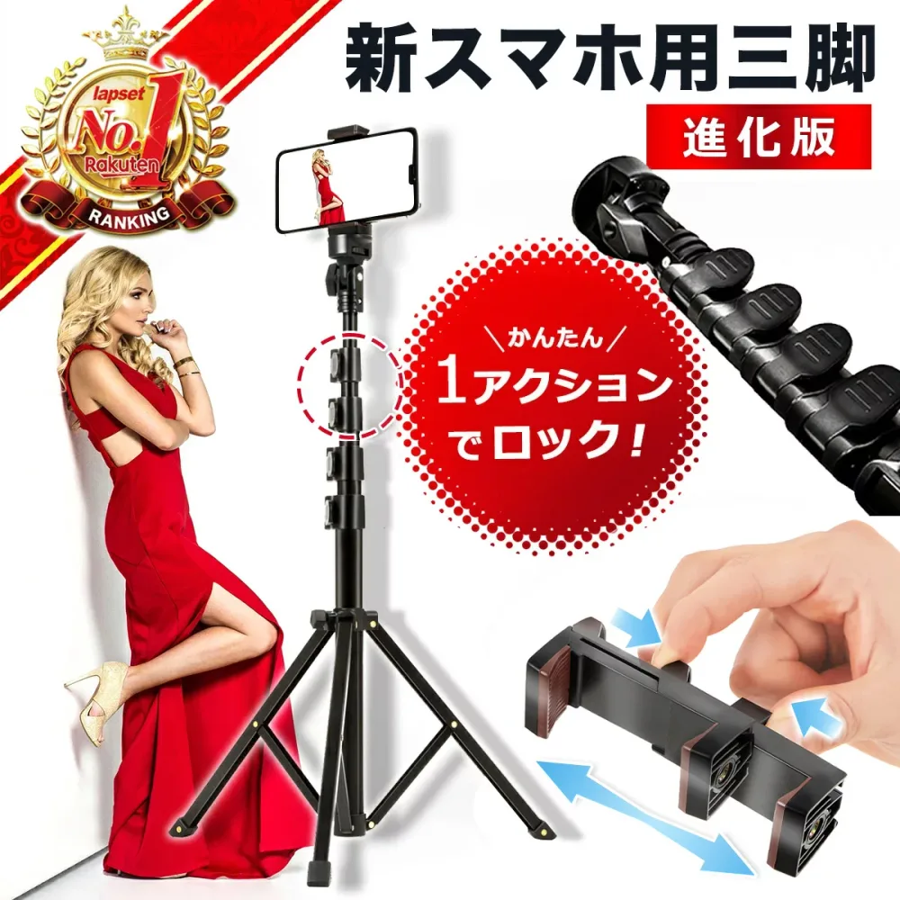 【anan掛載モデル×ランキング1位】 三脚 スマホ 軽量 コンパクト iphone 高い 長い スマホスタンド スマホ用 携帯 スタンド スマホ三脚 自撑り棒 アンドロイド iphoneスタンド 自撑り 軽量 コンパクト 便利 スマホ三脚スタンド 160cm