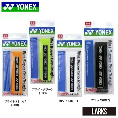 \LINE追加で5%OFFクーポン/★13時までのご注文で即日出荷★ウェットスーパーグリップタフ AC137 1本入 バドミントン グリップテープ ヨネックス YONEX
