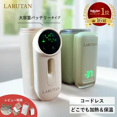 口コミ6000件!!TVで紹介★芸能人愛用<レビュー特典>楽天1位16冠!モバイルミルクウォーマー LARUTAN USB ミルクウォーマー ボトルウォーマー 哺乳瓶ウォーマー ミルク 保温 バッテリー 温め 充電式 持ち運び 携帯 外出 便利 充電 赤ちゃん ポータブル 離乳食 ラルタン