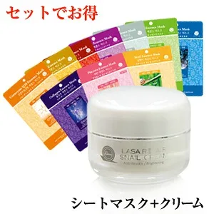 【 3000円ポッキリ 送料無料 】プレゼント シートマスク かたつむり MJケアシートマスクパック 20枚 ラサカタツムリクリーム セット 正規品 韓国コスメ MIJIN LASA スキンケア 送料無料 ラサビューティー 公式