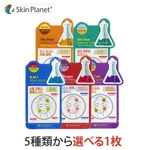 シートマスク スキンプラネット エッセンス シートマスク1枚シートマスクパック フェイスマスク パック 高級シートマスク お試し インスタ映え 正規品 メール便 送料220円 韓国コスメ