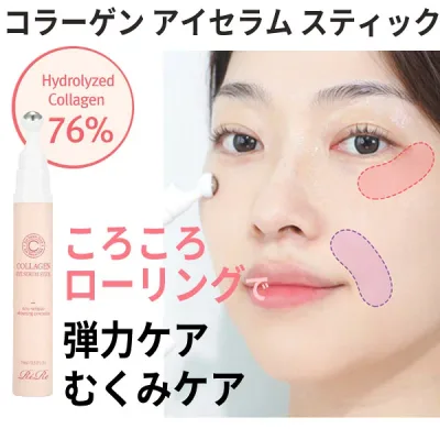 【 メール便 送料無料 】弾力ケア コラーゲン アイ セラム スティック 肌の悩み部位 ハリケア ほうれい線 目 首 簡単 セラム SNS インスタ映 正規品 メール便 送料無料 RiRe リール 韓国コスメ