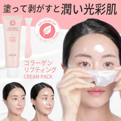 痛くないピールオフパック コラーゲン リフティング クリーム パック 潤い ツヤ肌 弾力 ハリケア ほうれい線 目元 SNS インスタ映 正規品 韓国コスメ RiRe リール