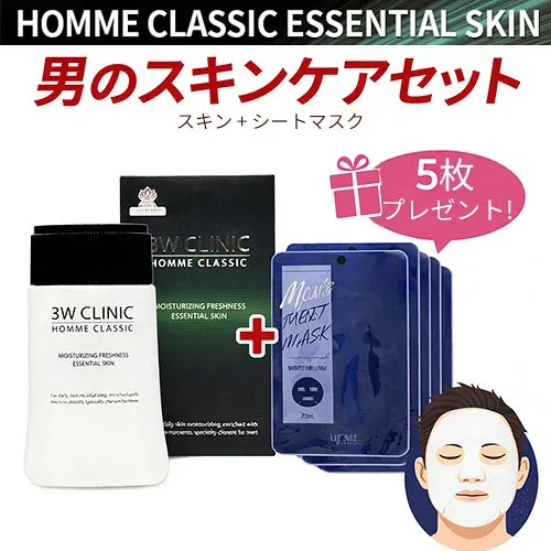 化粧水 保湿 men's メンズ 男性 3W CLINIC 3Wクリニック オム クラシック エッセンシャル スキン(化粧水) 150ml 男のスキンケアセット 保湿 肌を落ち着かせる しっとり 正規品 韓国コスメ