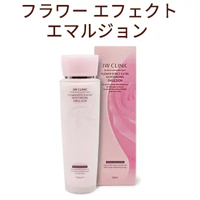 エマルジョン 3W CLINIC 3Wクリニック フラワー エフェクト エマルジョン 150ml 保湿 ヒアルロン酸 緑茶抽出物 しっとり 正規品 韓国コスメ