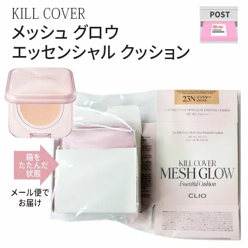 【 メール便 送料無料 】クリオクッションファンデ キルカバー クッション cushion 単品 CLIO クリオ キルカバー メッシュ グロウ エッセンシャル クッション(SPF50+/PA++++) ベースメイク ベース 化粧下地 紫外線対策 水分 ツヤ肌 二刀流UV