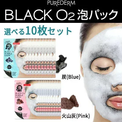 【 メール便 送料無料 】泡パック PUREDERM ピュアダーム ブラックO2泡マスク 10回分 選べる 炭 火山灰 ピーチ 緑茶 バブルパック 炭酸パック 毛穴ケア 炭竹炭配合 泡 シートマスク 顔パック フェイスパック 韓国コスメ