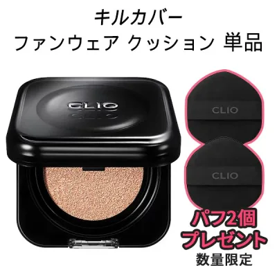【 メール便 送料無料 】クリオクッションファンデ ファンデーション(SPF40, PA++) 数量限定 パフ2個付き 単品 キルカバー ファンウェアクッション SPF50+/PA+++ 正規品 韓国コスメ CLIO