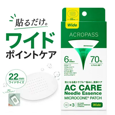 【 メール便 送料無料 】★部分集中ケア★ 大きめサイズ AC CARE NE ワイド 3パッチ入り 22mm マイクロニードルパッチ CICA ヒアルロン酸 ナイアシンアミド ポイントケア 保湿 正規品 マイクロニードル メール便送料無料 韓国コスメ ACROPASS アクロパス