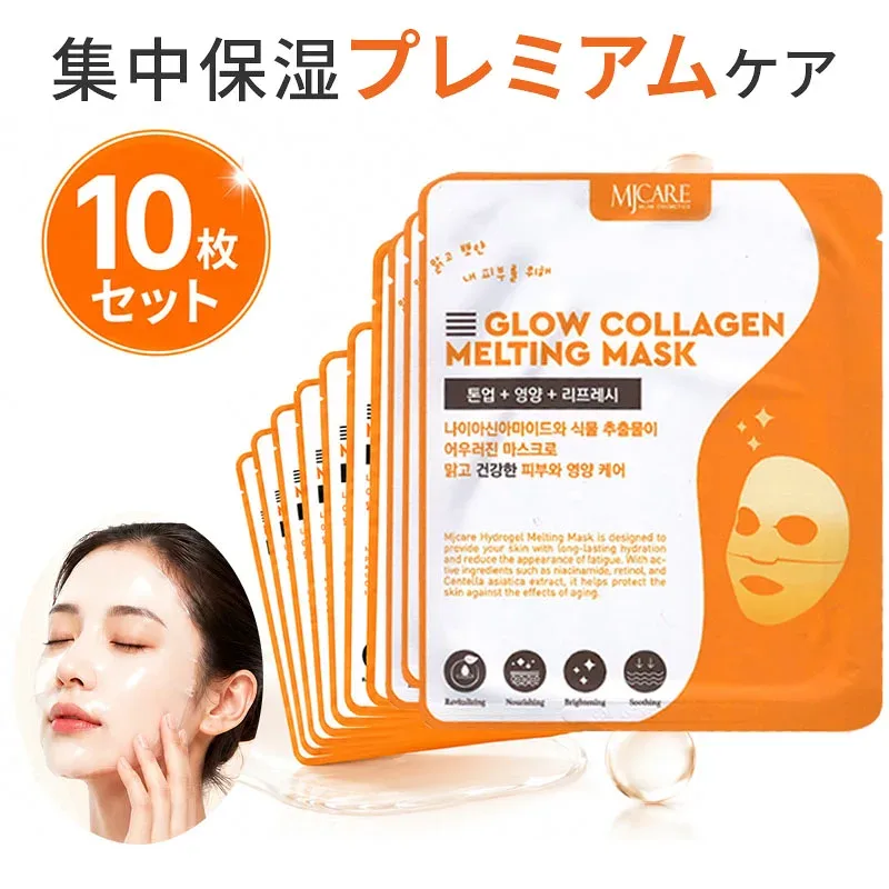 【 メール便 送料無料 】マスク コラーゲン セットでお買い得 MJcare から 新しい プレミアムライン 誕生 ! MJ Care MJケア グロウ コラーゲン メルティングマスク 10枚 ハイドロゲル シートマスク コラーゲン フェイスパック ナイトパック 韓国コスメ 保湿 密着ケア
