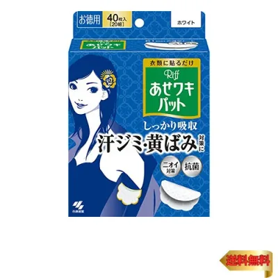 【マラソン最大46倍】あせワキパット Riff リフ あせワキパット あせジミ防止・防臭シート 脇汗に ホワイト 40枚(20組)