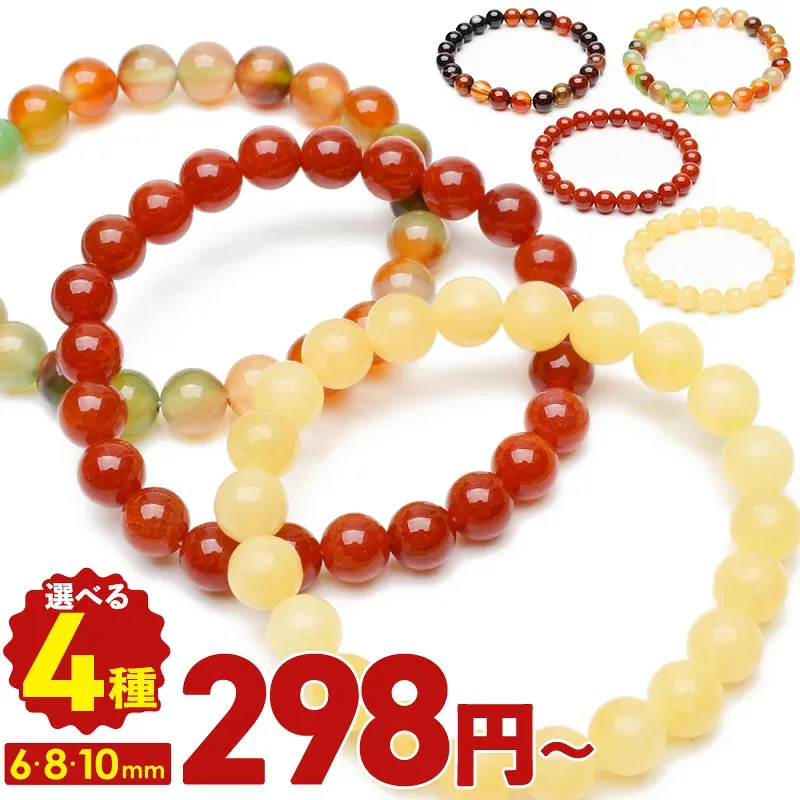 お試し特価【298円〜】【巾着付き♪】大好評第二弾! パワーストーン ブレスレット 天然石 ( 6mm 8mm 10mm ) 3サイズ オシャレ かわいい メンズ レディース アクセサリー 金属アレルギー 水晶 ビーズ 数珠 プレゼント お守り 【お一人様5点まで】 _268-2