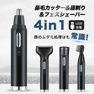 鼻毛カッター フェイスシェーバー メンズ 眉毛シェーバー 顔剃り 電動 USB充電 眉カッター 眉剃り ムダ毛 耳毛 鼻毛切り 静音 防水 眉毛剃り 一台多役 男性用 女性用 レディース 電気シェーバー