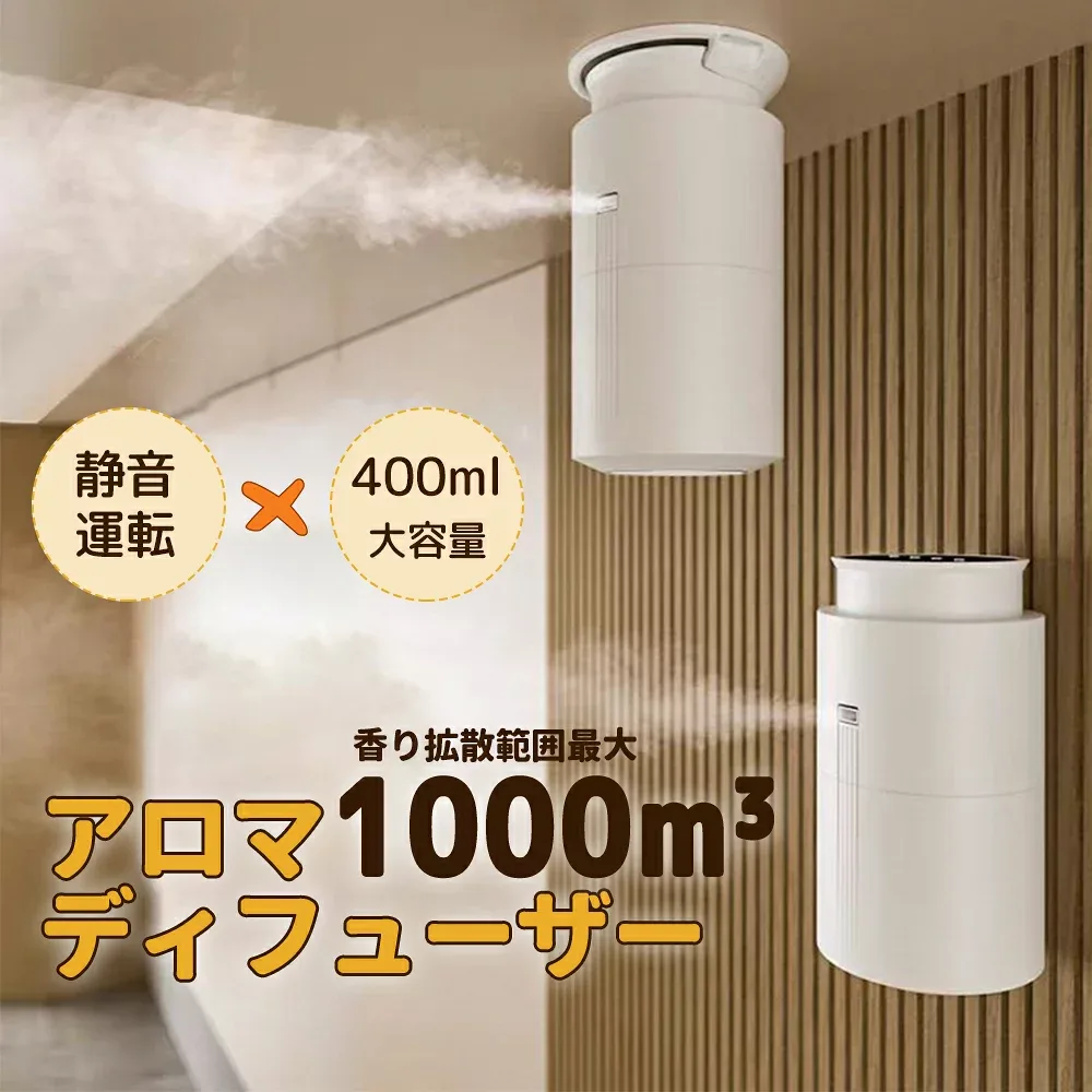 アロマディフューザー ネプライザー 噴霧式 お手入れ簡単 壁掛けアロマディフューザー 卓上アロマディフューザー アロマ オイル 給電式 香りディフューザー 水なし 業務用 400ml大容量ボトル 水を使わない 天井設置可能 ヨガ室
