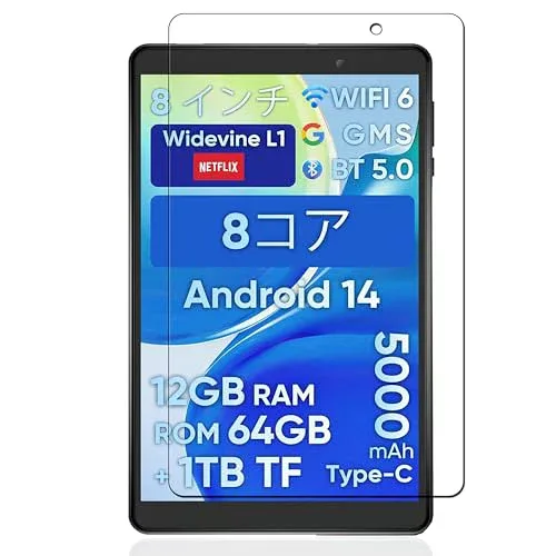 N-one NPad Mini 8インチ ガラスフィルム フィルム 8インチ 保護フィルム 防水 耐油 指紋防止 9H硬度 超薄 自動吸着 画面保護 N-one NPad Mini 8インチ タブレット 液晶保護フィルム 送料無料