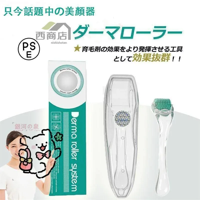 ダーマローラー 育毛 育毛用 効果 針 消毒 美容液 セルフ スキンケア リフトアップ フェイス ライン TATOYA 美顔器 1 0.25mm 0.1cm