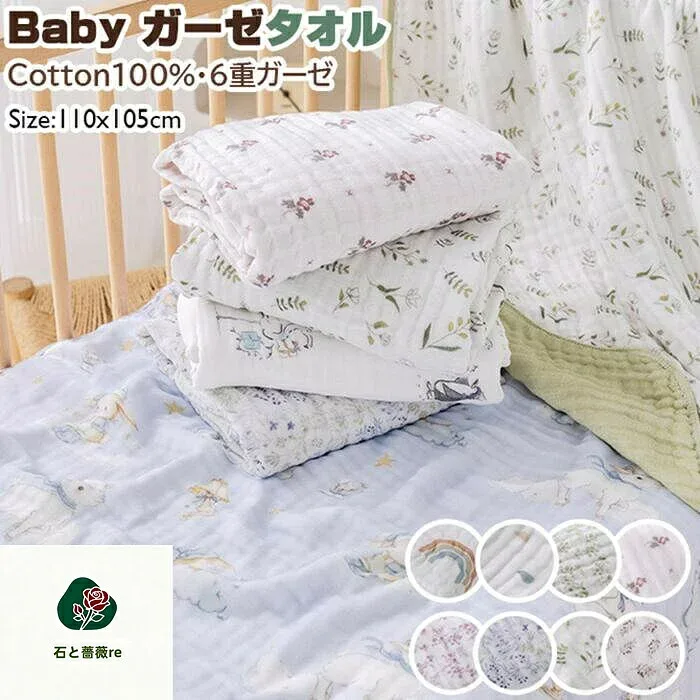 ガーゼバスタオル6重ガーゼベビーバスタオル綿100%正方形赤ちゃんバスタオル湯上りおくるみくすみカラーバスタオルガーゼタオルベビー新生児赤ちゃんイブル湯上がりおくるみタオル