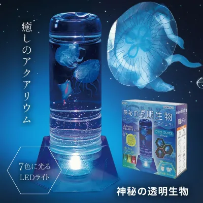 神秘の透明生物クツワ水族館アクアリウム自由工作手作りキット実験キット工作キット小学生工作科学工作小学生手作り夏休み冬休み春休み39ショップ☆60fdc/神秘の透明生物