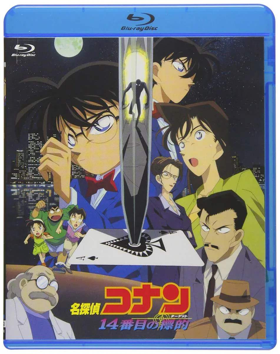 劇場版名探偵コナン 14番目の標的 (Blu-ray)