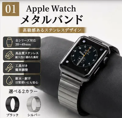 アップルウォッチ Apple Watch ステンレス チェーン バンド メンズ メタルリンク 全シリーズ38 40 41 42 44 45 46 49mm 高級 ステンレス シンプル エレガント 上品 ビジネス フォーマル 存在感 メタルバンド ギフト メンズ レディース 人気 おすすめ 交換 丈夫 長持ち B18