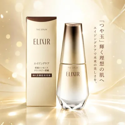 資生堂 エリクシール シュペリエル ザ セラム aa 50mL【医薬部外品】