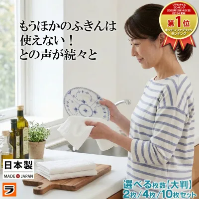 \よく拭けて、すぐ乾く!/ホテル仕様 ふきん【応援したい日本製】 ワッフル 綿 キッチンふきん 播州製 2枚/4枚/10枚 白 吸水 速乾 蛍光塗料不使用 キッチンクロス 食器拭きクロス 大きめ 漂白 食器ふきん 台ふきん 布巾 台拭き