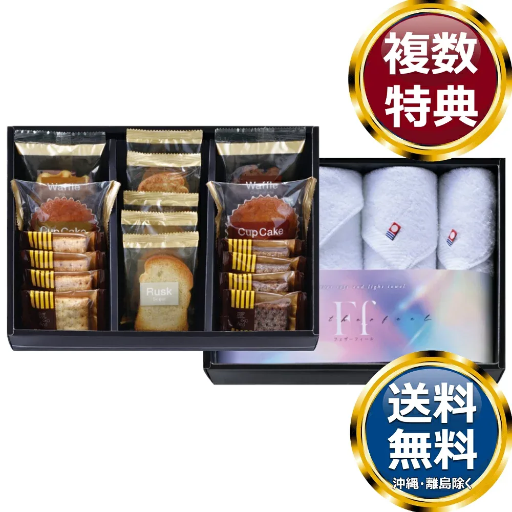 コンビネーションギフト ベイクドスイーツセレクション&今治タオルセット 香典返し お中元 お歳暮 ギフト