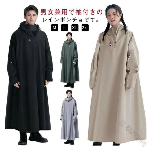 超 防水 豪雨 対応 バイク 用 レインポンチョ メンズ レディース 男女兼用 カッパ 原付 ポンチョ リュック 対応 ロング 軽量 防水 防雨 防風 雨具 自転車用 通学 通勤 アウトドア ママ 送