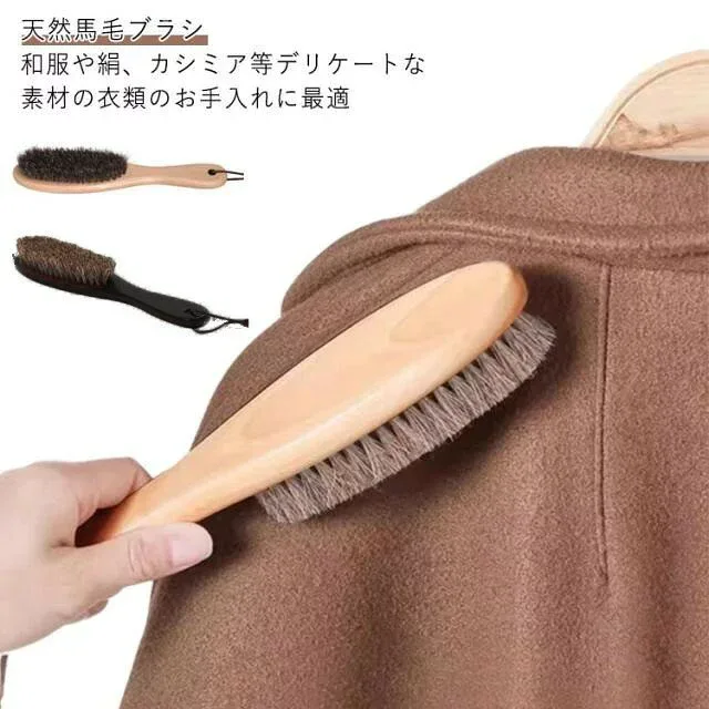 天然馬毛 洋服ブラシ カシミヤ ほこり取り 静電気除去 木製柄 柔らかい スーツ 革靴 ソファ ブラシ 毛玉取り 毛抜き 布製品ケア 衣類ケア ホコリ除去 静電気防止 掃除 清潔感 持ちやすい