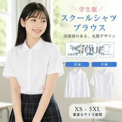 学生服 スクールシャツ ブラウス 女子 ワイシャツ 長袖 スクール 丸襟 半袖 抗菌防臭 制服 高校生 学生 中学 通勤 レディース 学校用 通学用 白シャツ レディースシャツ 学生ブラウス き