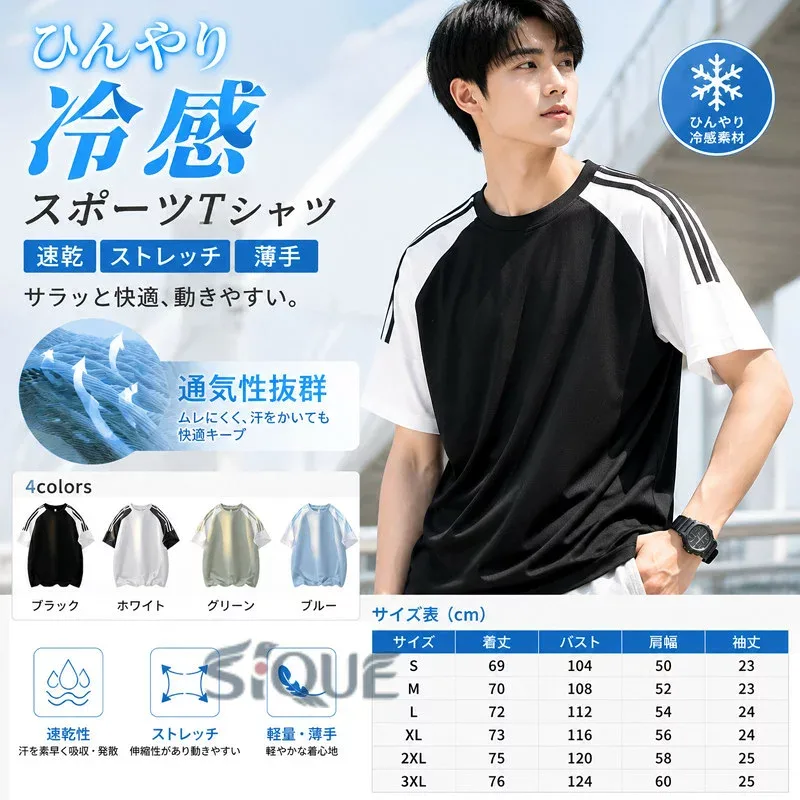 冷感Tシャツ メンズ 半袖 夏 スポーツTシャツ 速乾 クールTシャツ 涼しい 丸首 テニス ラグラン袖 伸縮 冷感素材 ひんやり 速乾Tシャツ ストレッチ ひんやり感 軽量 ランニング トレーニ