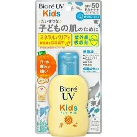 ビオレUV キッズピュアミルク(70ml)【ビオレ】