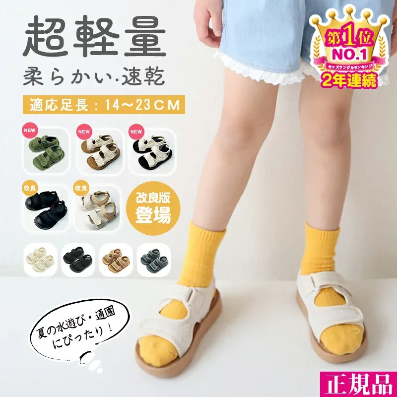 ★20%OFFクーポン★ <数年連続で売上No.1>【つま先ありタイプあり】キッズサンダル ベビーサンダル スポーツ 子供靴 ベビー サンダル 男の子 キッズ 子供サンダル こども 軽量 女の子 滑りにくい キッズシューズ 夏 13cm 14cm 15 16 17 18 19 20