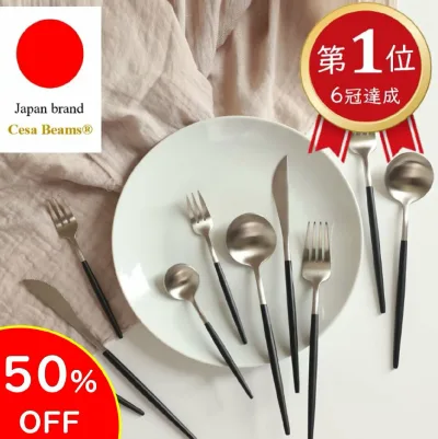 6年間連続1位 cesa beams 2点目40%オフクーポン 食器 カトラリー カトラリーセット 食洗機対応 日本ブランド プレミアシリーズ5本 結婚祝い スプーン フォーク セット北欧 カトラリーセット おしゃれ ギフト プレゼント かっぱ橋