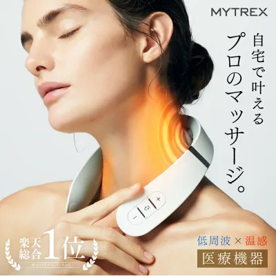 【公式|土日限定 8%OFFクーポン+ポイント5倍!】肩こり 首 ネックマッサージ器【MYTREX公式】EMS HEAT NECK 首まわり360°ケア※でコリ改善!医療認証済 38週連続楽天1位! リニューアル 低周波治療器 温熱 首こり ネックマッサージャー 温感ながらケア