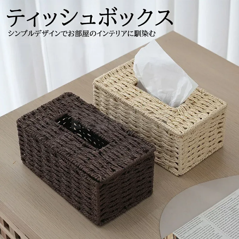 ティッシュボックス ペーパー材使用 ティッシュBOX バスケット / ボックス小物入れ 収納ケース 収納 ティッシュペーパー