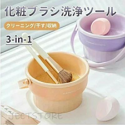 【送料無料】メイクブラシクリーナー 3in1 化粧ブラシ乾燥スタンド メイクブラシスタンド メイクブラシ洗浄 乾燥 収納 乾燥スタンド 乾燥ペン立て 防水メイクブラシホルダー シリコン メイクボックス 収納 化粧筆収納 メイク用品 かわいい メイクブラシ 洗浄ボウル