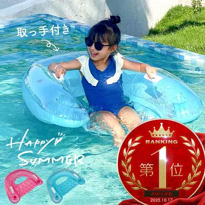 浮き輪 フロート 水上ハンモック ハンドル 取っ手付き ベッド 乗れる ドリンクホルダー 100cm 子供用 大人用 男の子 女の子 キッズ かわいい 可愛い 海 プール 浮輪 うきわ