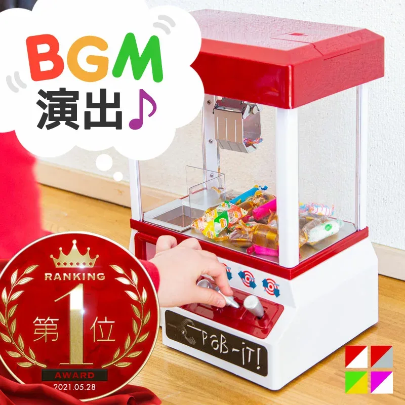 クレーンゲーム UFOキャッチャー おもちゃ 本体 自宅 コイン付き クレーンキャッチャー 音 BGM ゲーム 子供 子ども キッズ 男の子 女の子 クリスマス 誕生日 プレゼント